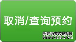 中山市人民醫院網上預約掛號