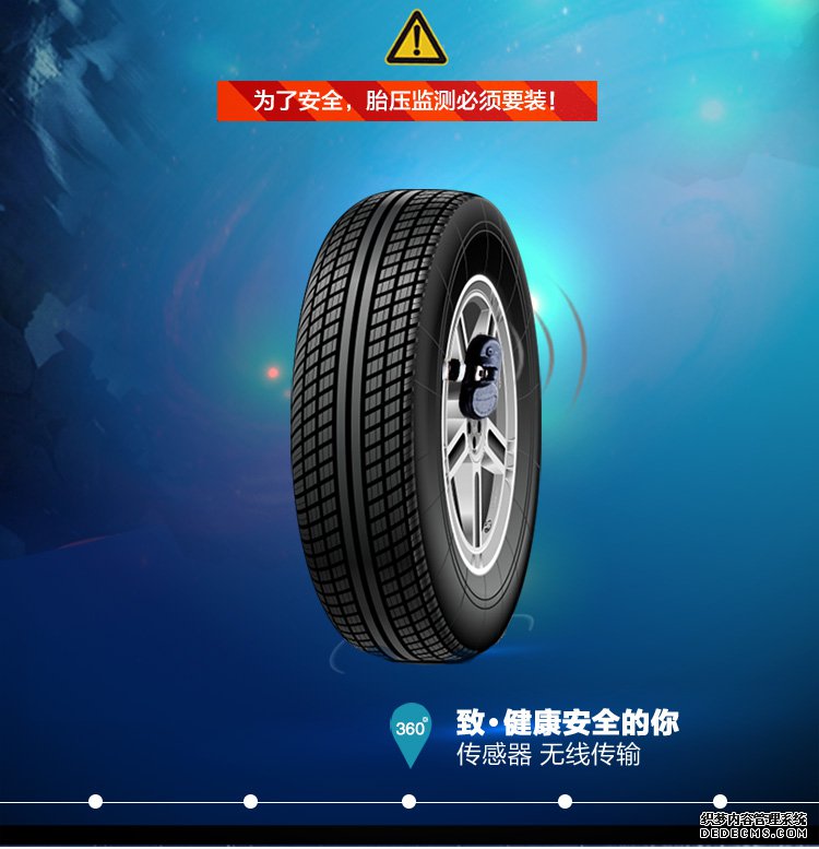 偉力通T6太陽(yáng)能胎壓監(jiān)測(cè)