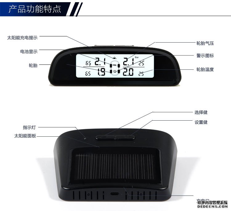 偉力通T6太陽(yáng)能胎壓監(jiān)測(cè)